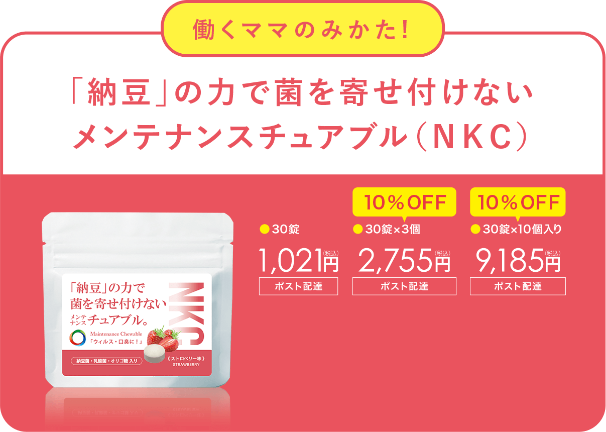 画像：チュアブル錠の価格説明