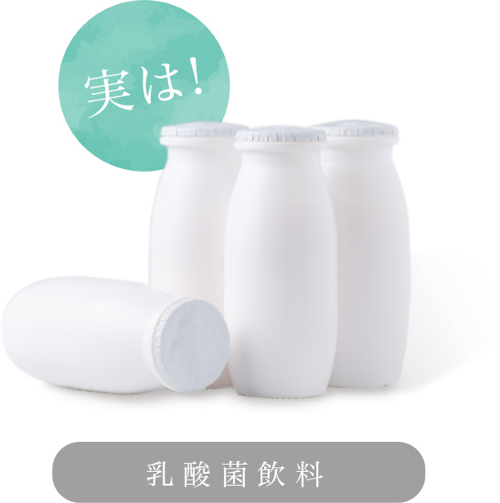 写真：乳製品飲料のイメージとして牛乳4本の写真